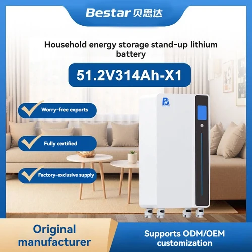立式家储电池 16 kWh（X 型）